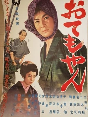 Poster Otemoyan (1961)