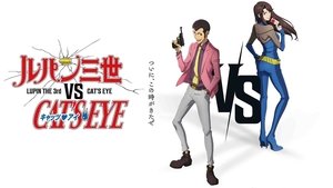 LUPIN THE 3RD VS. CAT’S EYE (2023) ลูแปงที่ 3 ปะทะ พยัคฆ์สาวแคทส์อาย