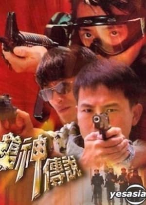 Poster Young Guns (2001)