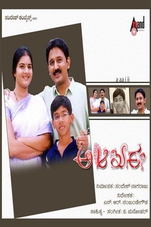 A Aa E Ee (2006)