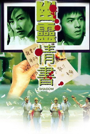 Shadow 4