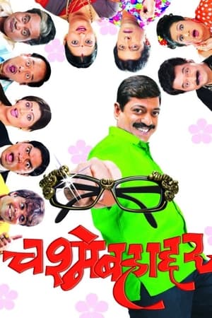 Poster Chashme Bahaddar 2006