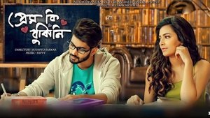 Prem Ki Bujhini (2016) Bengali Movie Download & Watch Online 480p & 720p