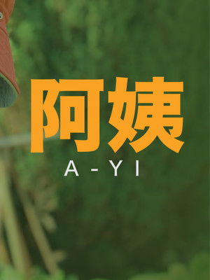 A-Yi