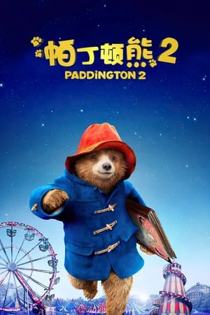 Image Paddington 2