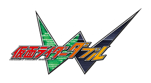 仮面ライダーW — Logos 1