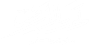 تحت الأرض — Logos 1