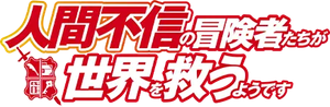 Ningen Fushin — Logos 1
