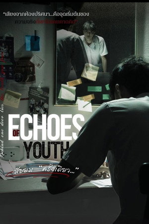 Echoes Of Youth