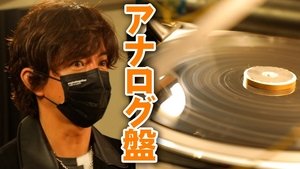 Takuya Kimura, Impressed by his own work! His 2nd album is analog record!