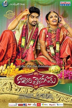 Poster Kalyana Vaibhogame (2016)