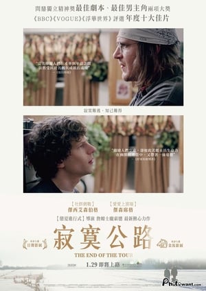 旅行终点 (2015)