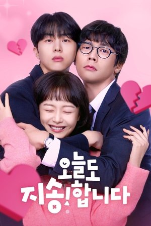 Image 오늘도 지송합니다