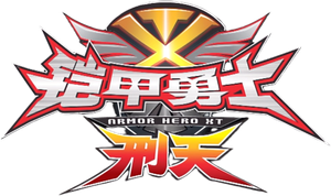 Armor Hero XT — Logos 1