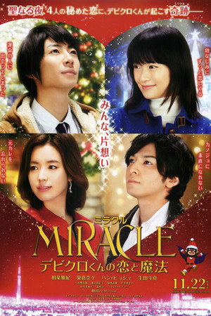 Miracle: Devil Claus' Love and Magic 7