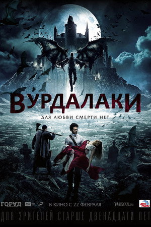 Vamps 12