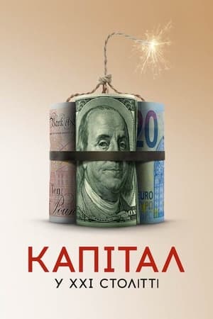 Poster Капітал у XXI столітті 2019