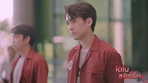 Dinosaur Love Season 1 Episode 4