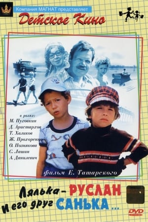 Poster Lyalka-Ruslan and His Friend Sanka (1980)