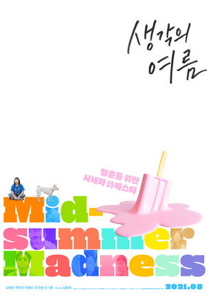Midsummer Madness 9