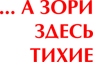 Auroras Nascem Tranquilas — Logos 2