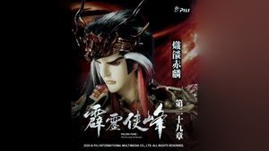 Episode 29