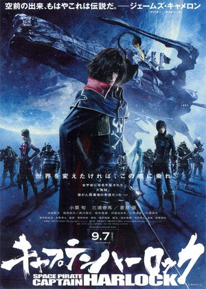 Space Pirate Captain Harlock 31