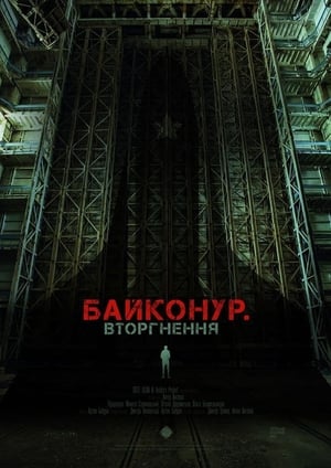 poster_Байконур. Вторгнення