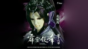 Episode 18