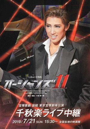 Ocean's 11 3