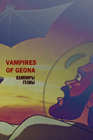 Vampires of Geona 5