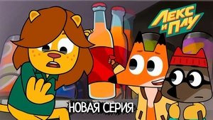 Episode 12