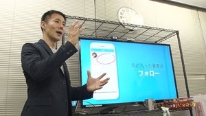 Image Revolutionary Study App Goes Global: Educational Technology Entrepreneur - Goichiro Arai