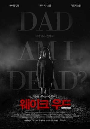 Poster 웨이크 우드 2011