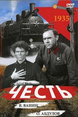 Poster Честь (1938)