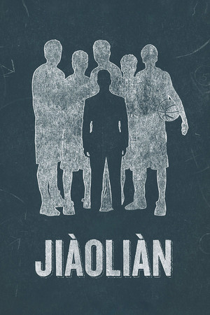 Poster Jiàoliàn [Coach]