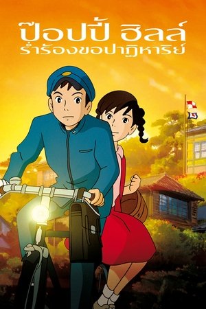 <Images posters