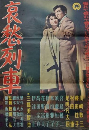 Aishū ressha