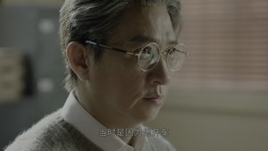 Justice is Mine: 1×20