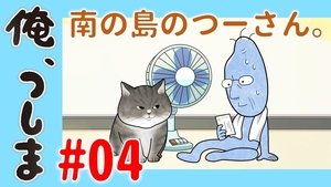 WEB Animation - #04 Episode 4