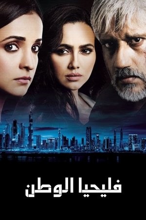 Zindabaad poster