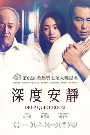 Deep Quiet Room