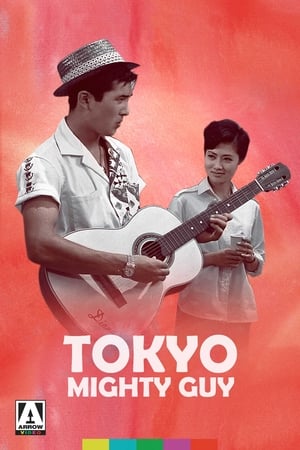 Poster The Tokyo Mighty Guy 1960