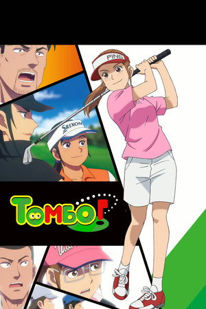 Tonbo! 32