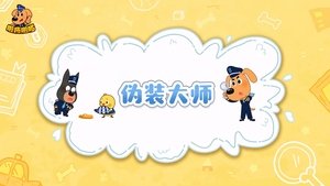 Episode 23
