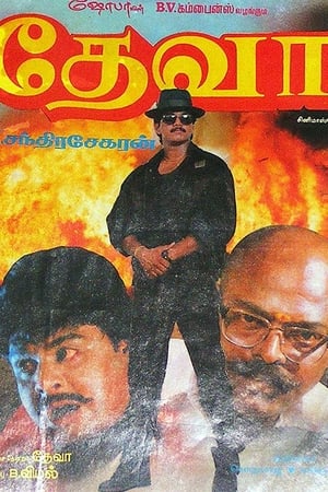 Poster Deva (1995)