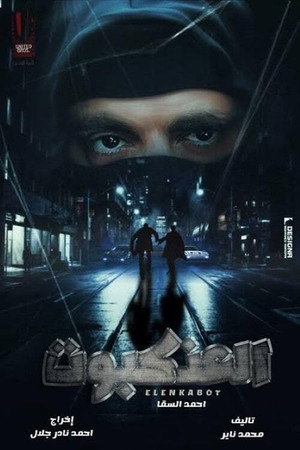 The Spider 10