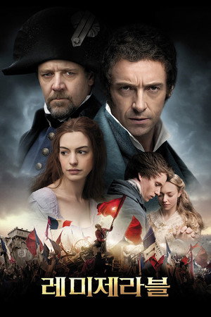 poster Les Mis&eacute;rables
