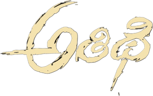 Athidhi — Logos 1