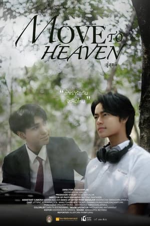 Move to Heaven film complet